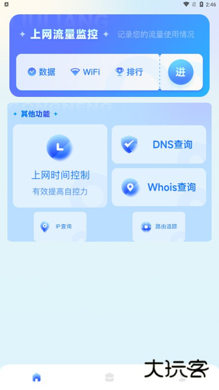 云比邻V1.4安卓版