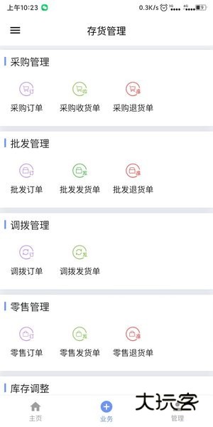 衣朵云IMCV1.9.6安卓版