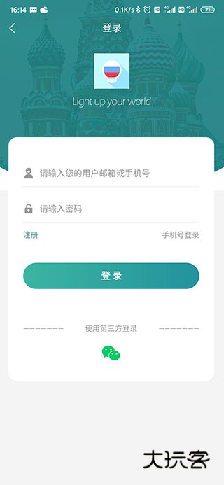 莱特俄语听力阅读4