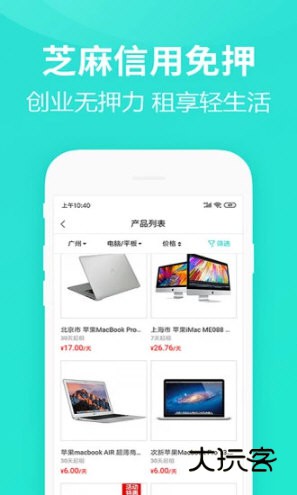 软件特色配图1