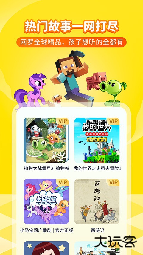 喜马拉雅儿童APPV5.43.0安卓最新版