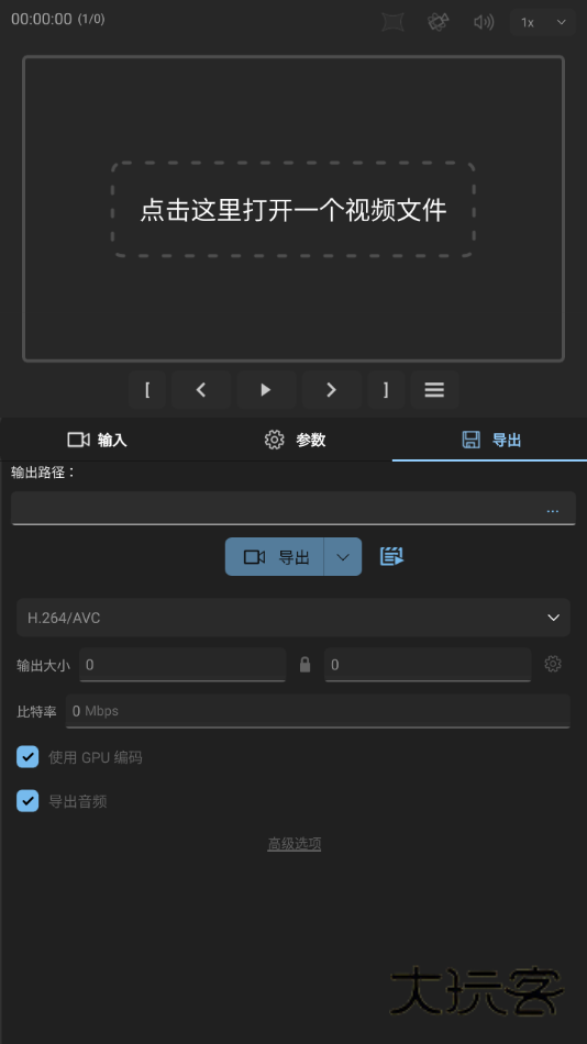 gyroflow官方中文版V1.6.3安卓版