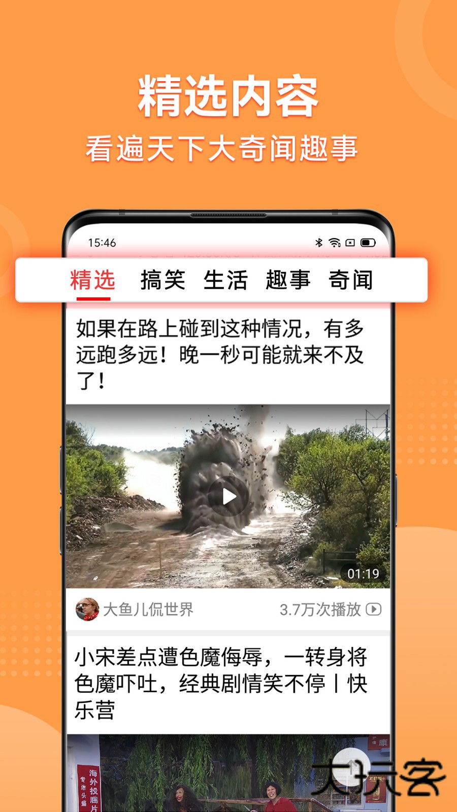 视频看天下APPV1.6.8.c.b.d.a安卓最新版