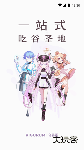 奇谷米appV1.1.22安卓版