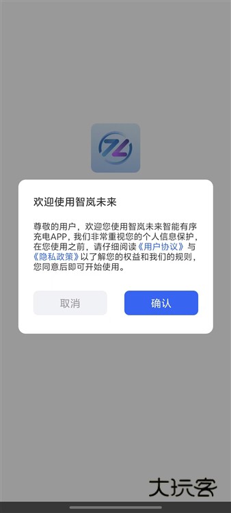软件功能配图1