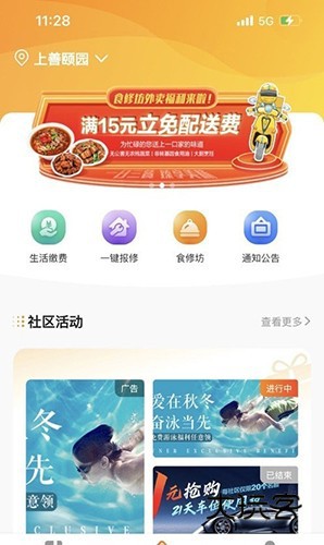 来康郡主V3.7.2安卓版