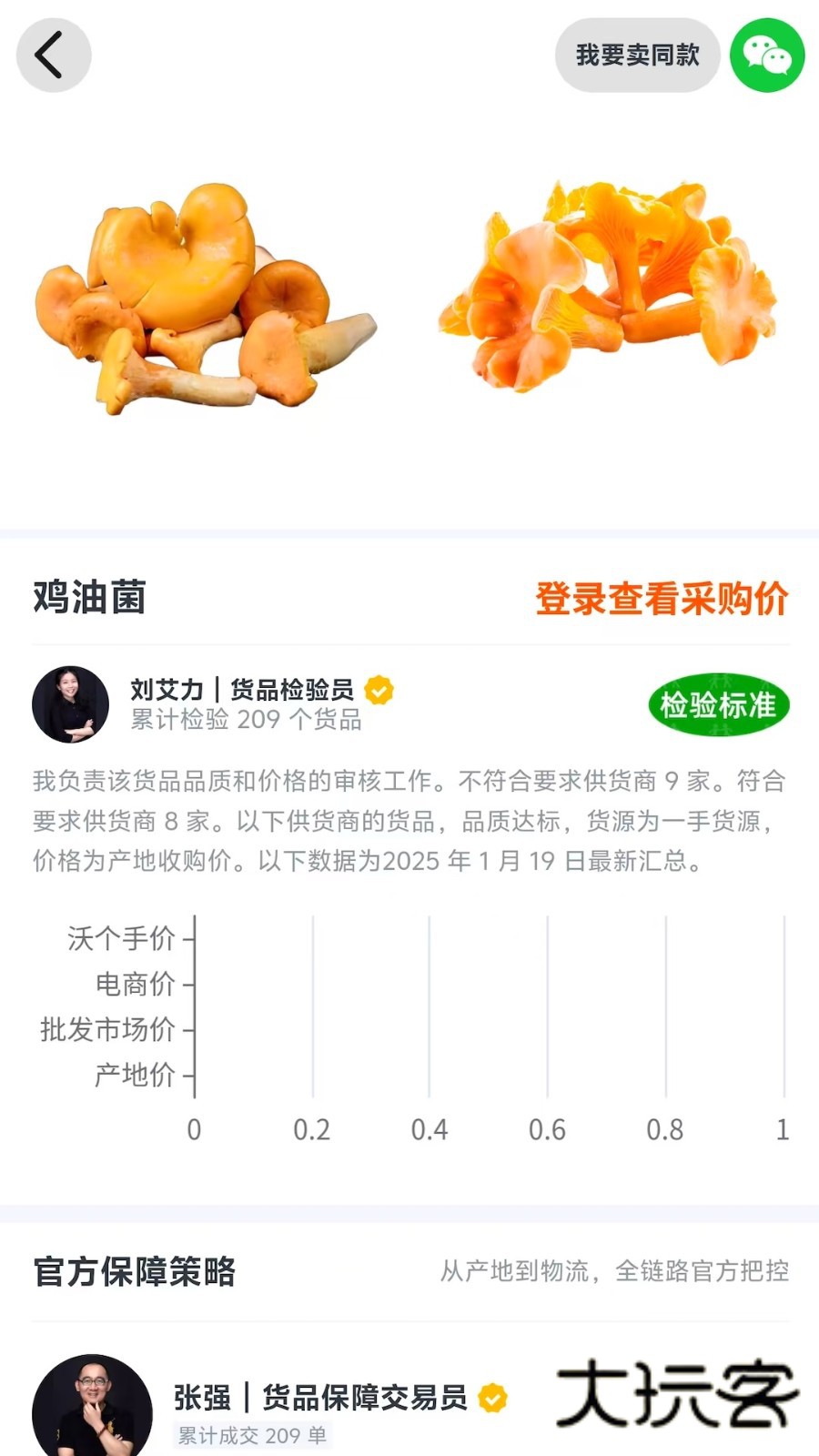 博纳商城V1.4.4安卓版