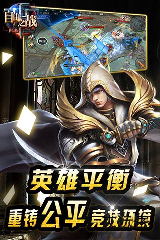 自由之战单机版