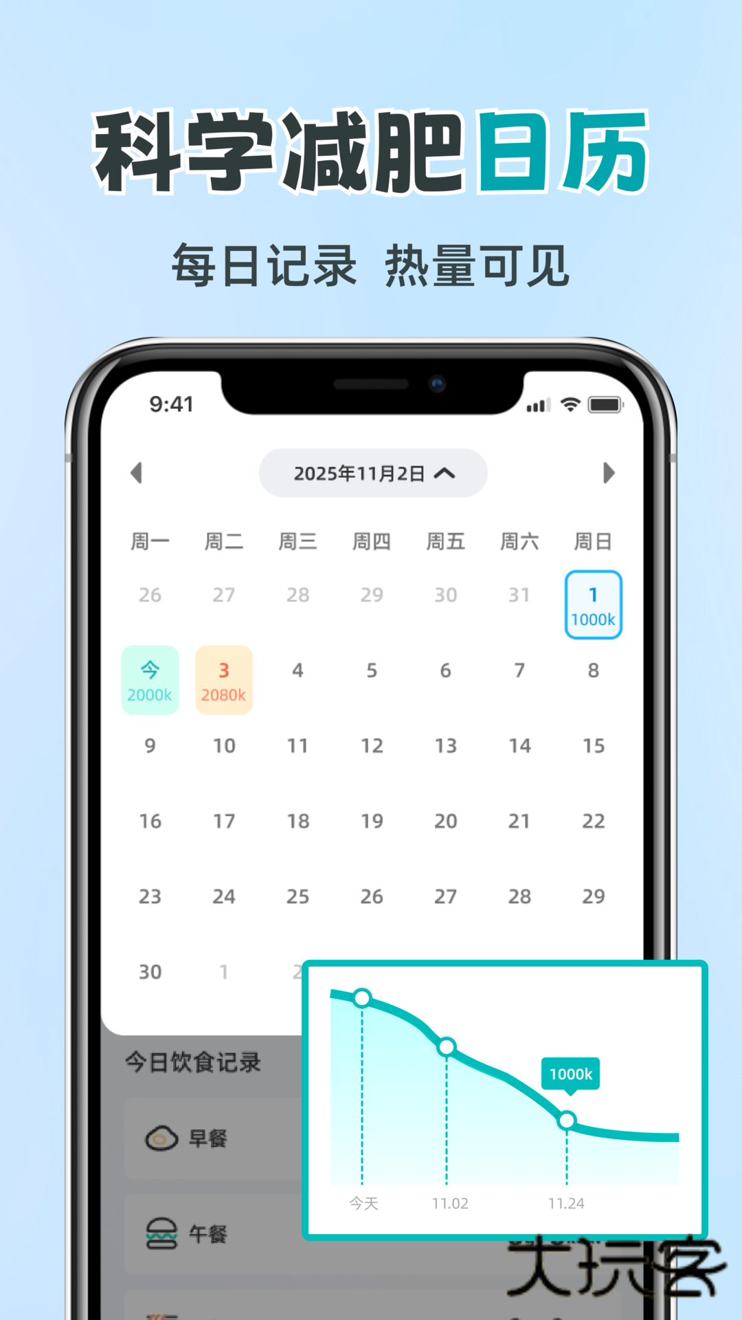 kepe健康app下载v1.0.0 安卓版
