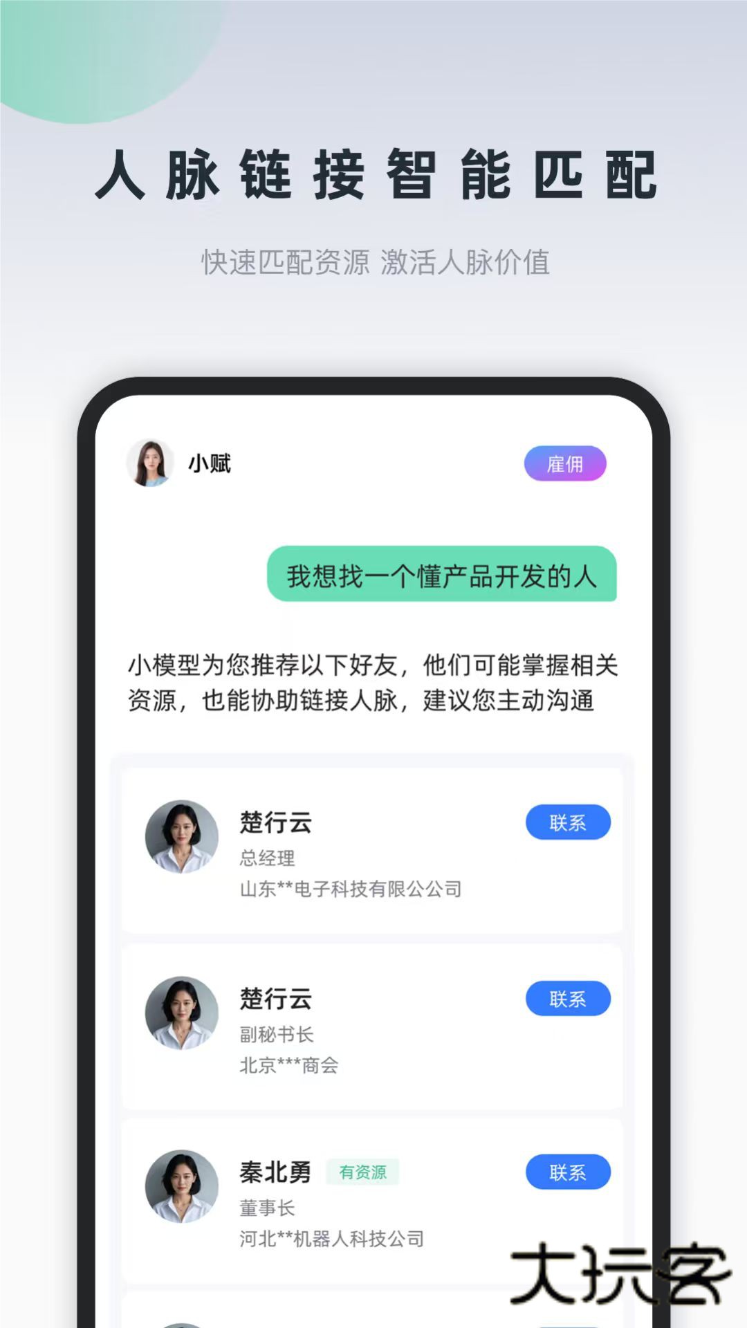 询赋V2.0.0安卓版