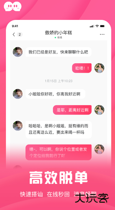 和你相亲征婚软件下载v2.0.5 最新版