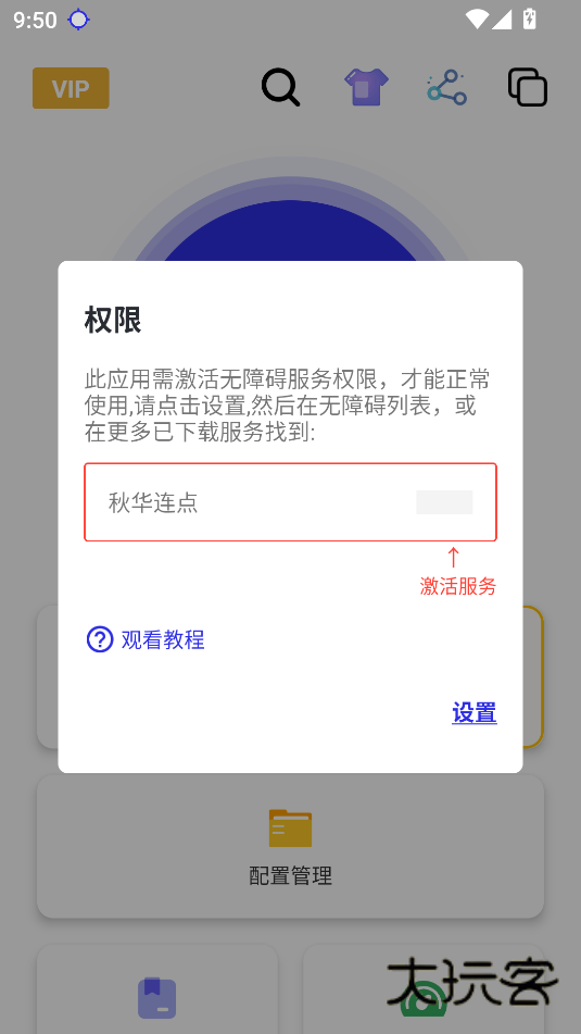 秋华连点器2025年最新版本下载