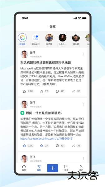 蔻享学术app