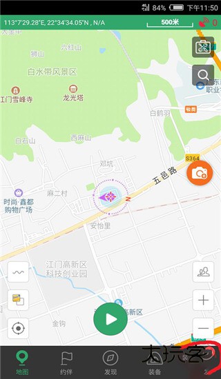两步路户外助手