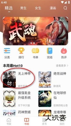 怎么缓存整本小说配图1