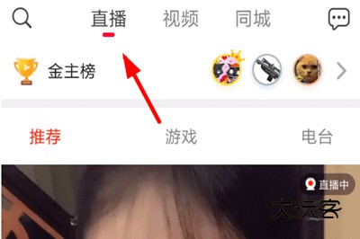 直播回放怎么看配图1