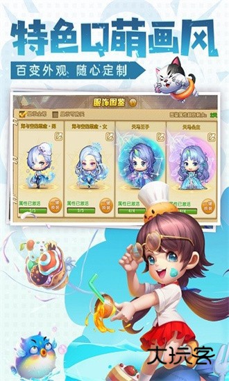 弹弹堂大冒险游戏下载