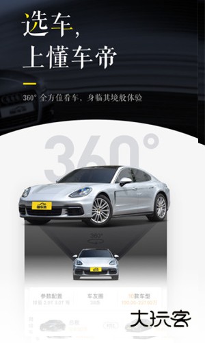 懂车帝app手机版2
