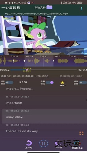 一心复读机V6.253安卓版