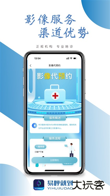 软件特色配图1