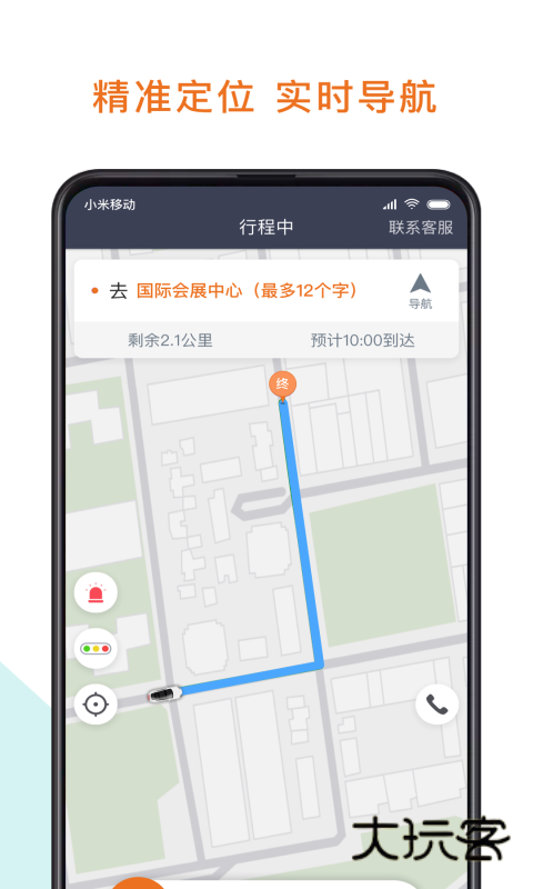 幸福专车司机版4
