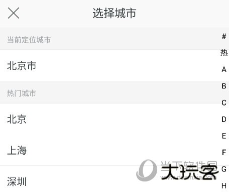掌上链家APP下载
