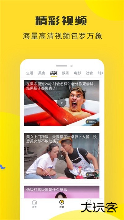 唔哩V7.2.9安卓版