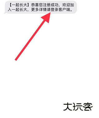 一起长大教师版