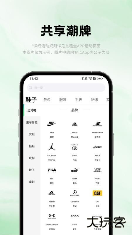 东租堂app最新版下载v2.0.0 安卓版