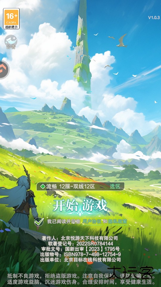 叫我大酋长游戏