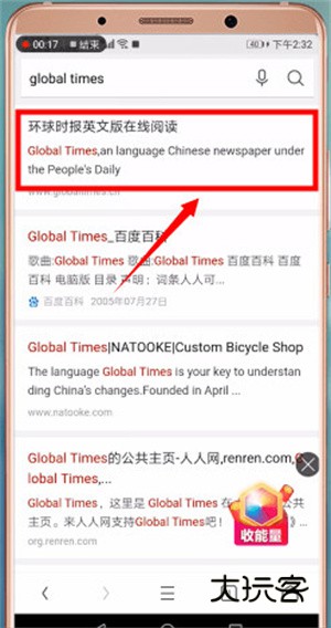 怎么翻译网页配图1