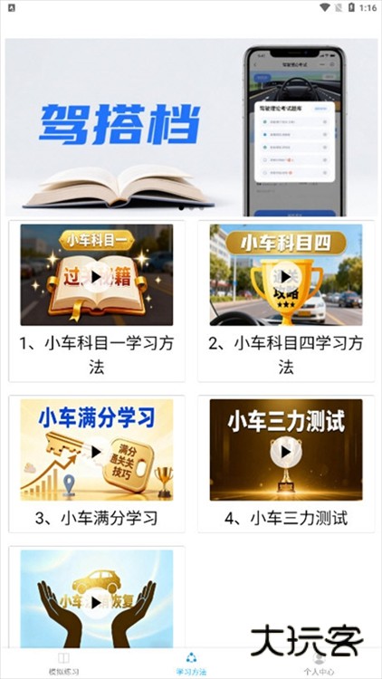 怎么查看模拟成绩配图1