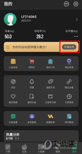热量减肥法APP下载