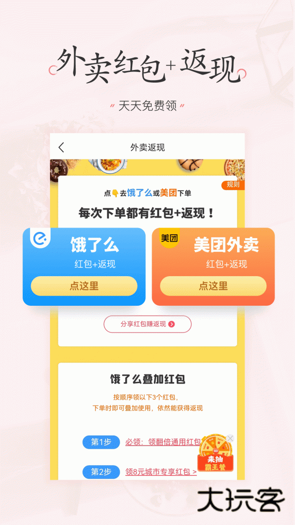 美物清单app下载