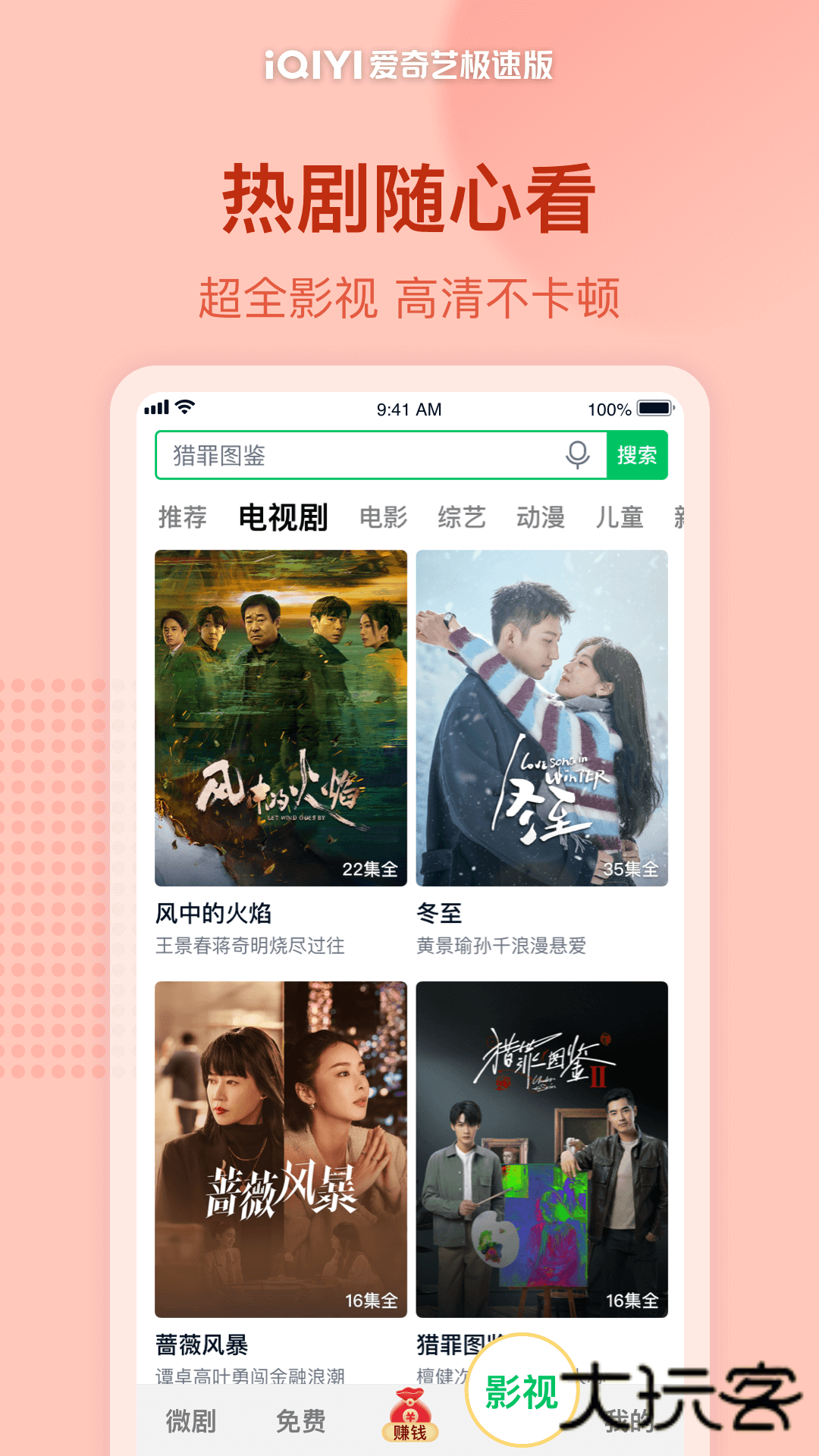 爱奇艺极速版2026最新版V5.12.30安卓版