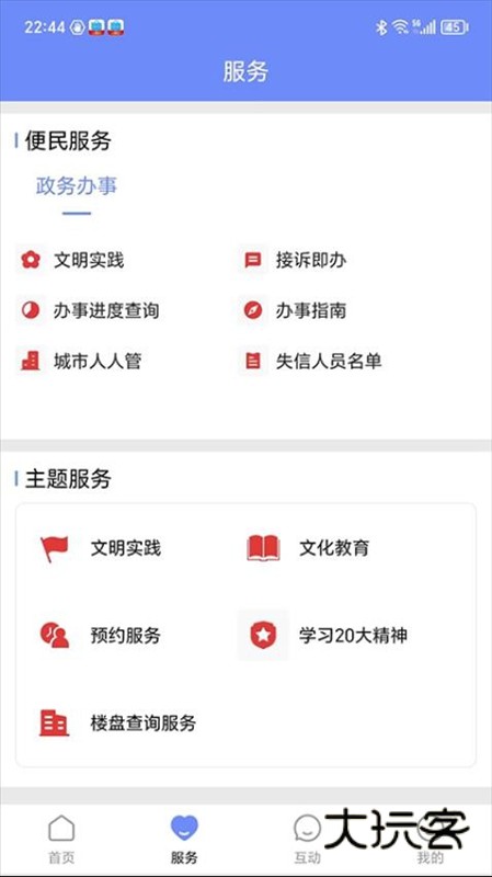 AI通辽app3