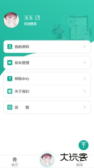 阅读强国APP2