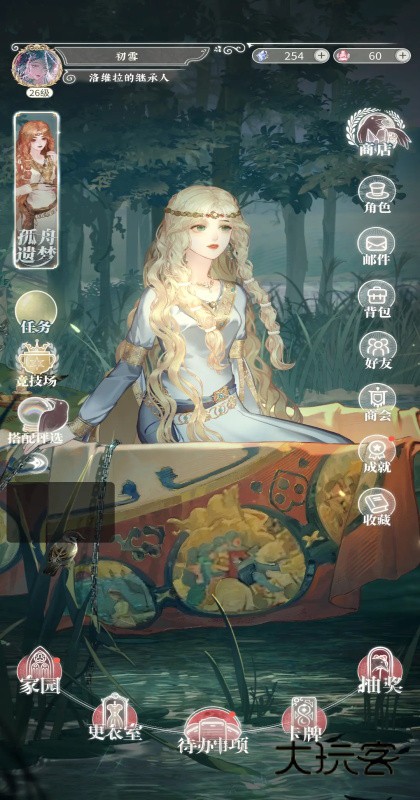 螺旋圆舞曲2蔷薇战争官方版 2.0.0最新版