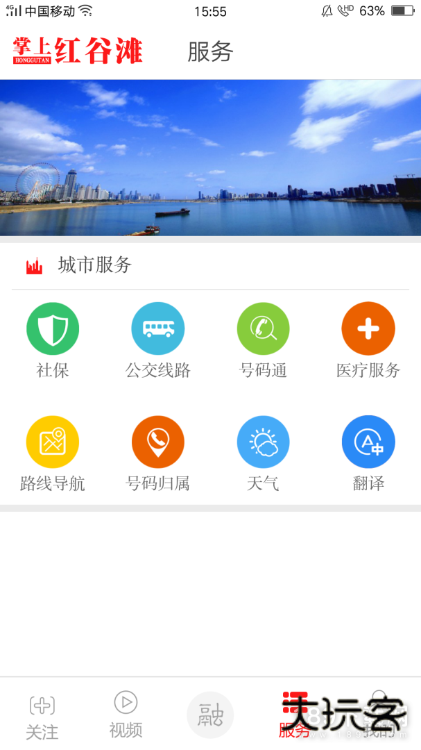 掌上红谷滩安卓版下载