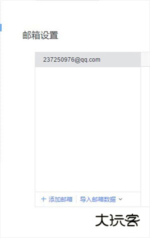 怎么添加签名配图2