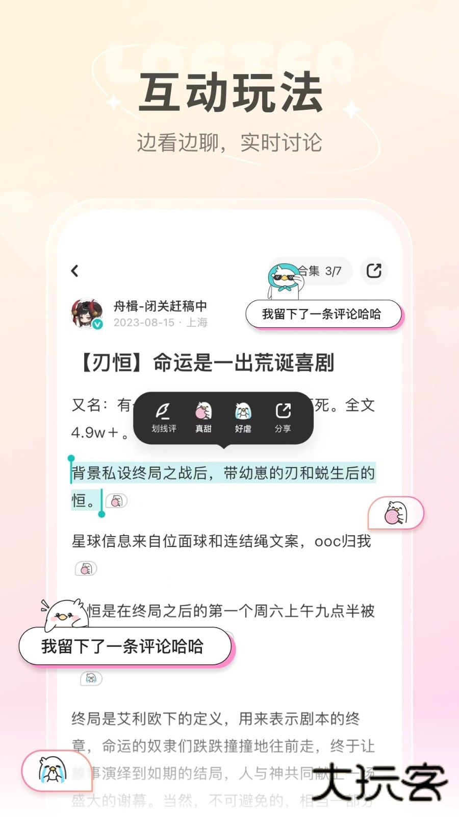 网易老福特2026最新版本V8.3.16安卓版