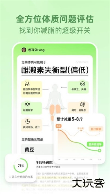 软件亮点配图1