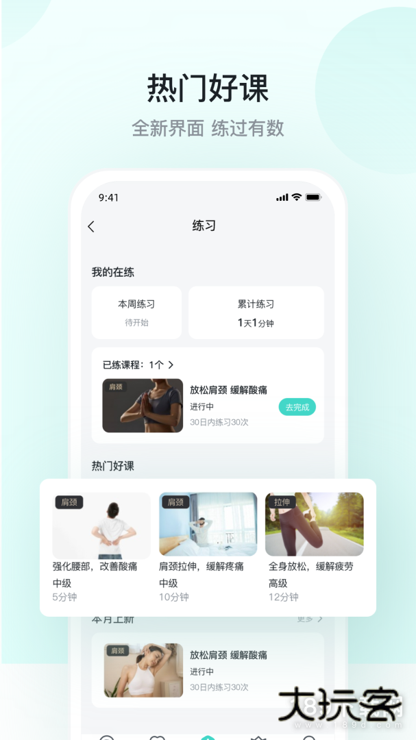 SKG健康安卓版下载