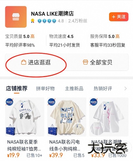 手机淘宝APP截图9
