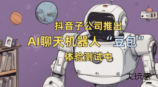 抖音豆包ai对话软件下载