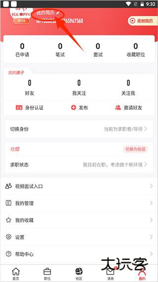 如何制作简历配图2