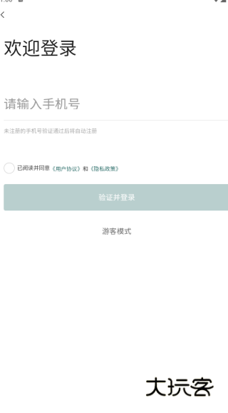 烟草校招真题库app下载