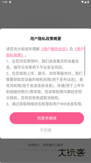 和你相亲征婚软件下载