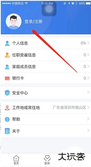 使用教程配图2