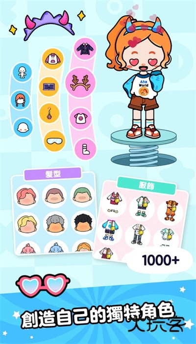 ahaworld全解锁最新版